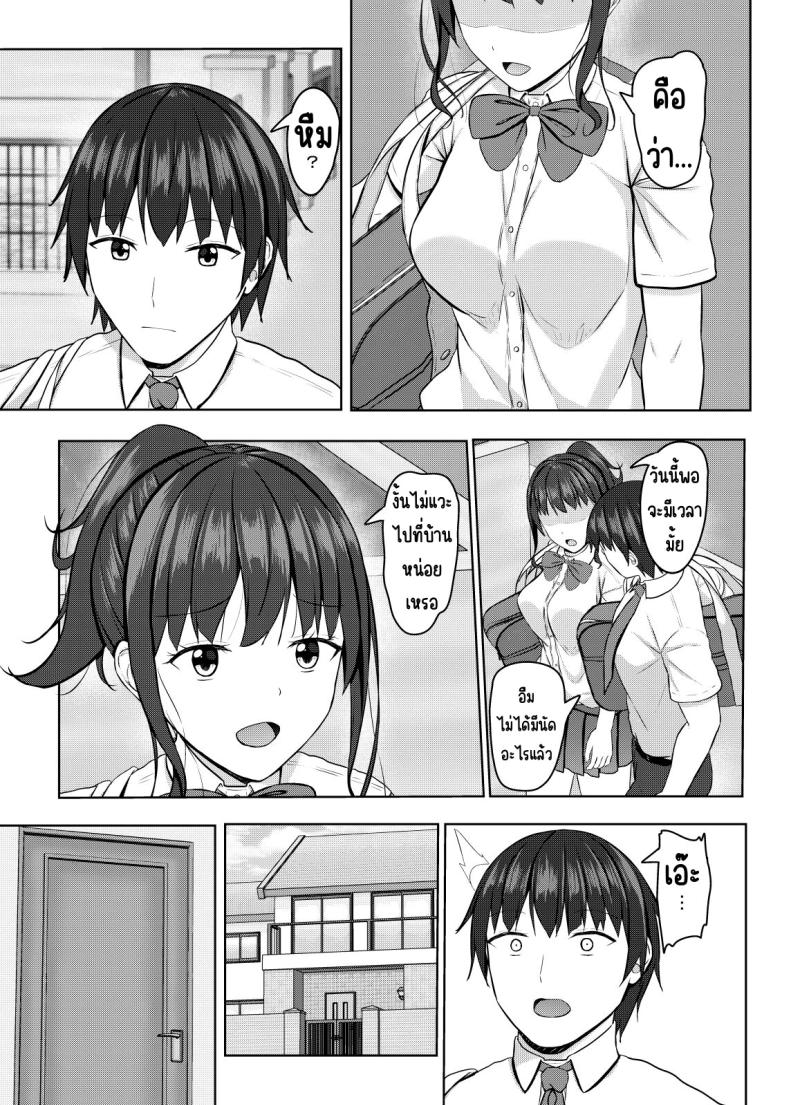 เพื่อนสมัยเด็กที่ถูกแย่งไป 2 [Akanagi (Aikawa Tatsuki)] Netorare jk Osananajimi Suieibu 2 [Digital] ภาพ 4