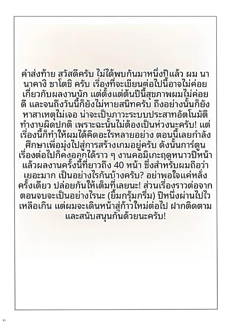 สามีผู้ไม่ค่อยเเสดงความรัก ภาพ 39
