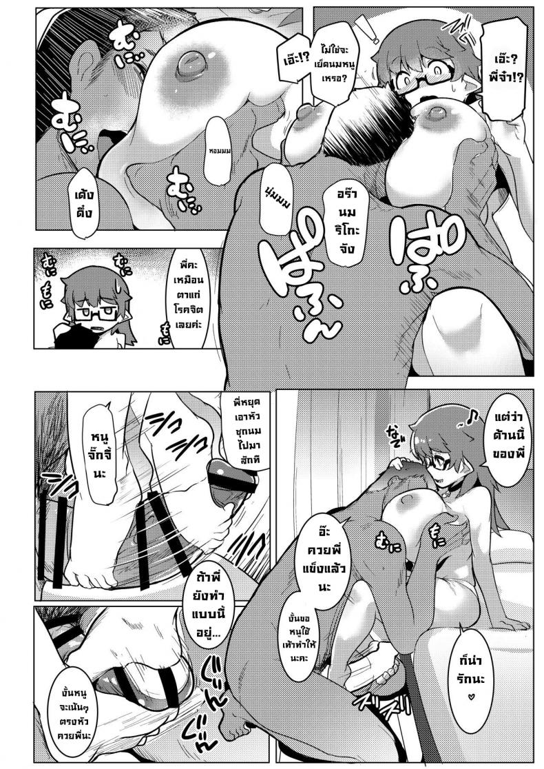 น้องสาวของผมเป็นยักษ์!! (C97) [Hitsuji Kikaku (Muneshiro)] Imouto wa Mesu Orc My Little Sister is an Orc น้องสาวของผมเป็นยักษ์ 6 ภาพ 9