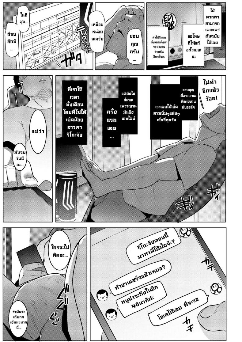 น้องสาวของผมเป็นยักษ์!! (C97) [Hitsuji Kikaku (Muneshiro)] Imouto wa Mesu Orc My Little Sister is an Orc น้องสาวของผมเป็นยักษ์ 6 ภาพ 2