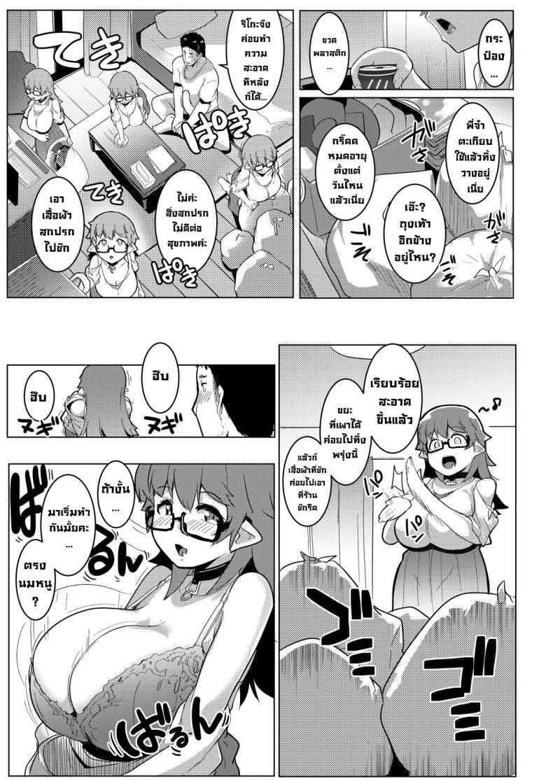 น้องสาวของผมเป็นยักษ์!! (C97) [Hitsuji Kikaku (Muneshiro)] Imouto wa Mesu Orc My Little Sister is an Orc น้องสาวของผมเป็นยักษ์ 6 ภาพ 8