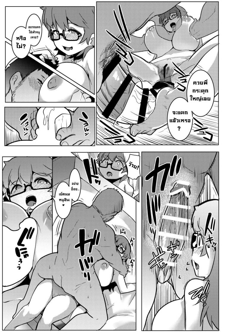 น้องสาวของผมเป็นยักษ์!! (C97) [Hitsuji Kikaku (Muneshiro)] Imouto wa Mesu Orc My Little Sister is an Orc น้องสาวของผมเป็นยักษ์ 6 ภาพ 10