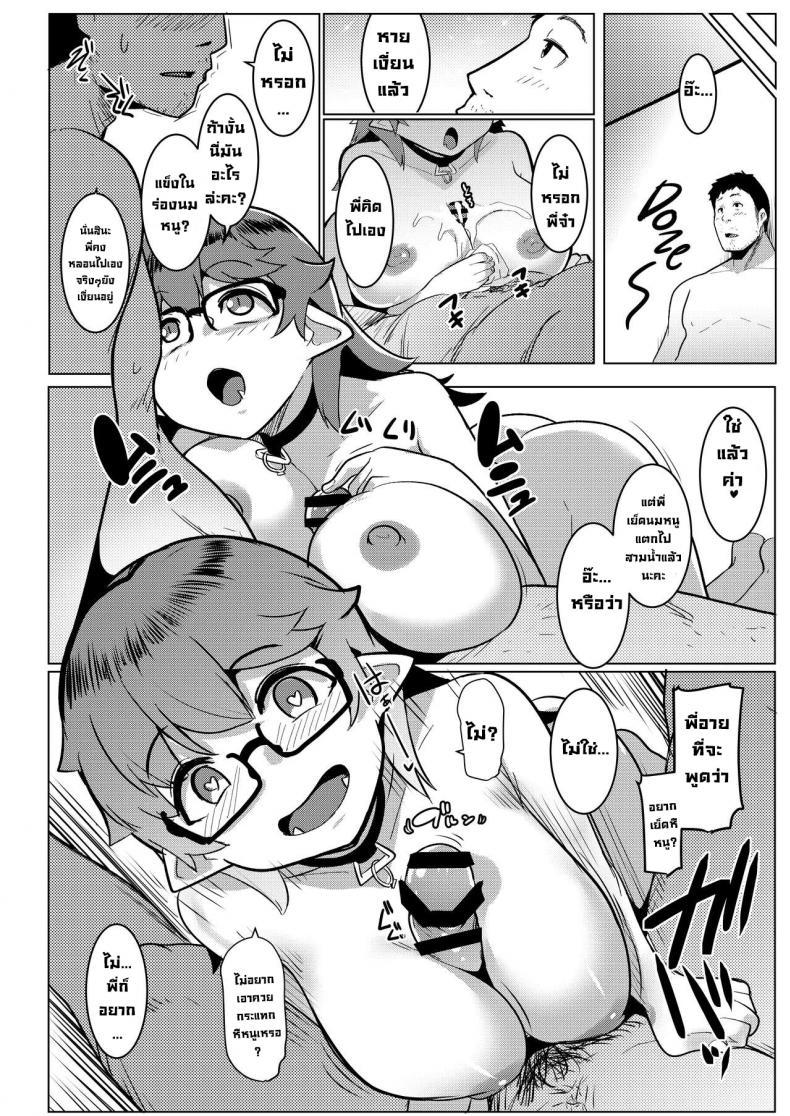 น้องสาวของผมเป็นยักษ์!! (C97) [Hitsuji Kikaku (Muneshiro)] Imouto wa Mesu Orc My Little Sister is an Orc น้องสาวของผมเป็นยักษ์ 6 ภาพ 13
