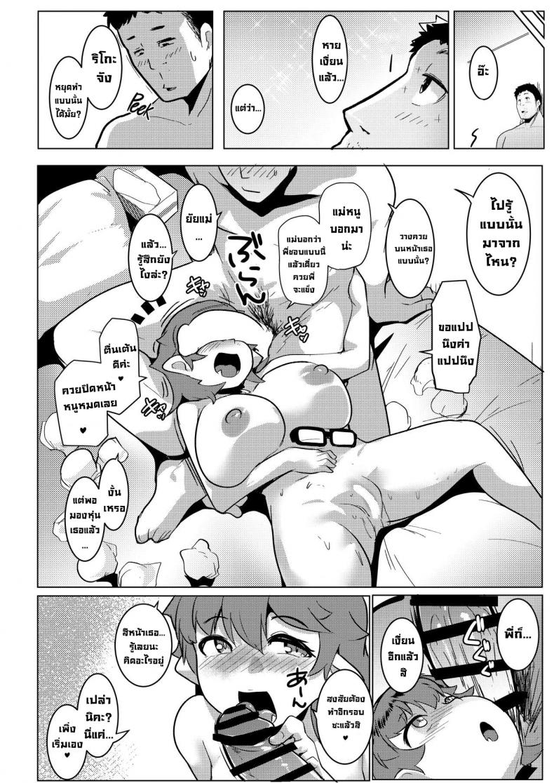 น้องสาวของผมเป็นยักษ์!! (C97) [Hitsuji Kikaku (Muneshiro)] Imouto wa Mesu Orc My Little Sister is an Orc น้องสาวของผมเป็นยักษ์ 6 ภาพ 25