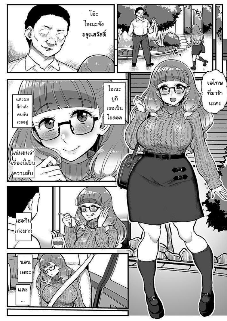 ความลับไอดอล [ManyComms (Tyranu)] Ecchi ga Daisuki na Pink Kami no Bakunyuu Idol ni Shiborareru Hon A Pink-Haired Busty Idol Who Loves Sex Manga ภาพ 1