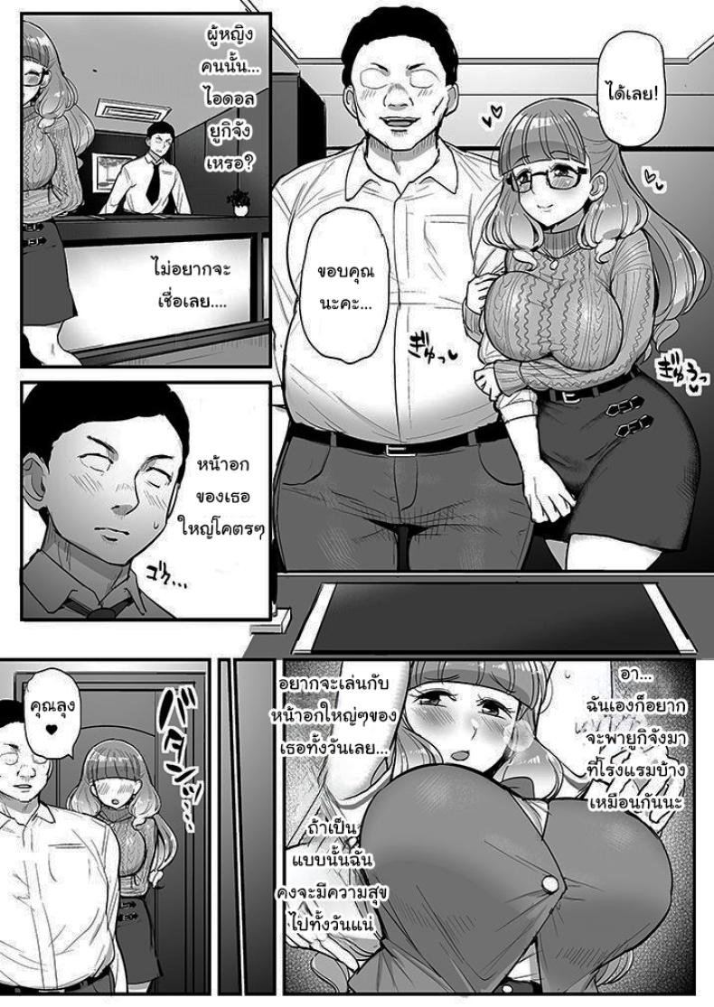ความลับไอดอล [ManyComms (Tyranu)] Ecchi ga Daisuki na Pink Kami no Bakunyuu Idol ni Shiborareru Hon A Pink-Haired Busty Idol Who Loves Sex Manga ภาพ 3