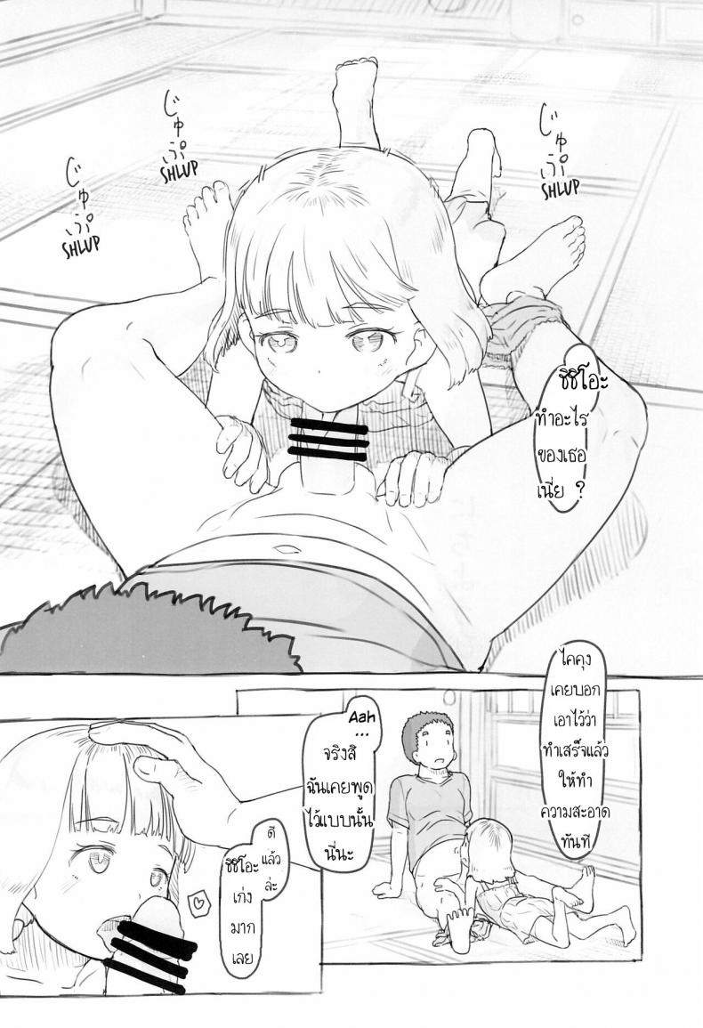 ใช้เพื่อนเป็นจิ๋มกระป๋อง (COMITIA130) [Kuromahou Kenkyuujo (Nukaji)] Chishou no Ko o Onaho ni Suru ใช้เพื่อนเป็นจิ๋มกระป๋อง 3 ภาพ 5