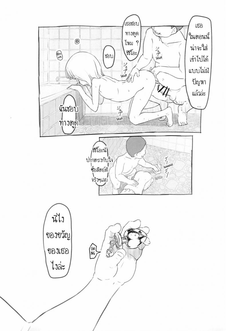ใช้เพื่อนเป็นจิ๋มกระป๋อง (COMITIA130) [Kuromahou Kenkyuujo (Nukaji)] Chishou no Ko o Onaho ni Suru ใช้เพื่อนเป็นจิ๋มกระป๋อง 3 ภาพ 8