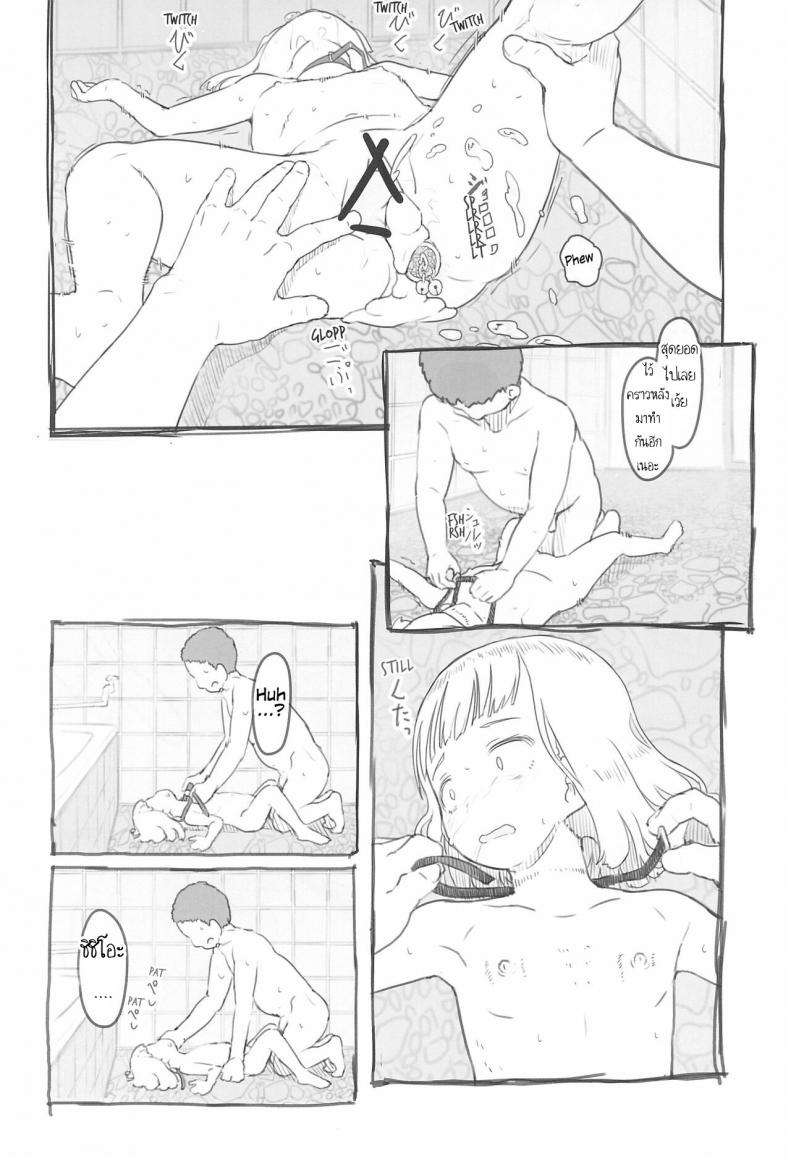 ใช้เพื่อนเป็นจิ๋มกระป๋อง (COMITIA130) [Kuromahou Kenkyuujo (Nukaji)] Chishou no Ko o Onaho ni Suru ใช้เพื่อนเป็นจิ๋มกระป๋อง 3 ภาพ 15