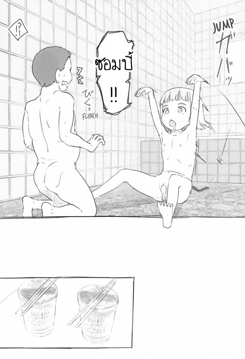 ใช้เพื่อนเป็นจิ๋มกระป๋อง (COMITIA130) [Kuromahou Kenkyuujo (Nukaji)] Chishou no Ko o Onaho ni Suru ใช้เพื่อนเป็นจิ๋มกระป๋อง 3 ภาพ 16