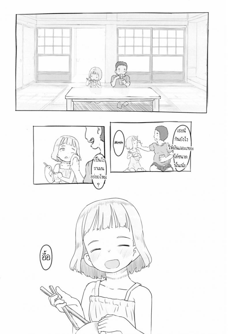 ใช้เพื่อนเป็นจิ๋มกระป๋อง (COMITIA130) [Kuromahou Kenkyuujo (Nukaji)] Chishou no Ko o Onaho ni Suru ใช้เพื่อนเป็นจิ๋มกระป๋อง 3 ภาพ 17