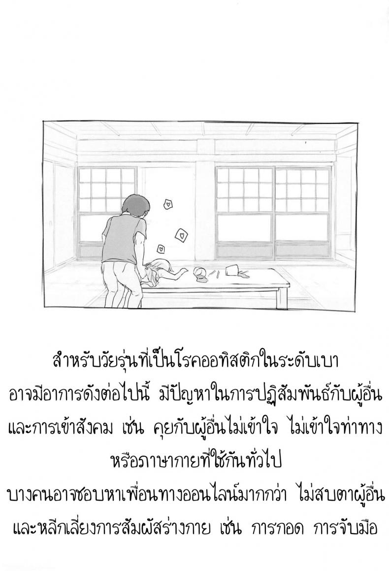 ใช้เพื่อนเป็นจิ๋มกระป๋อง (COMITIA130) [Kuromahou Kenkyuujo (Nukaji)] Chishou no Ko o Onaho ni Suru ใช้เพื่อนเป็นจิ๋มกระป๋อง 3 ภาพ 18