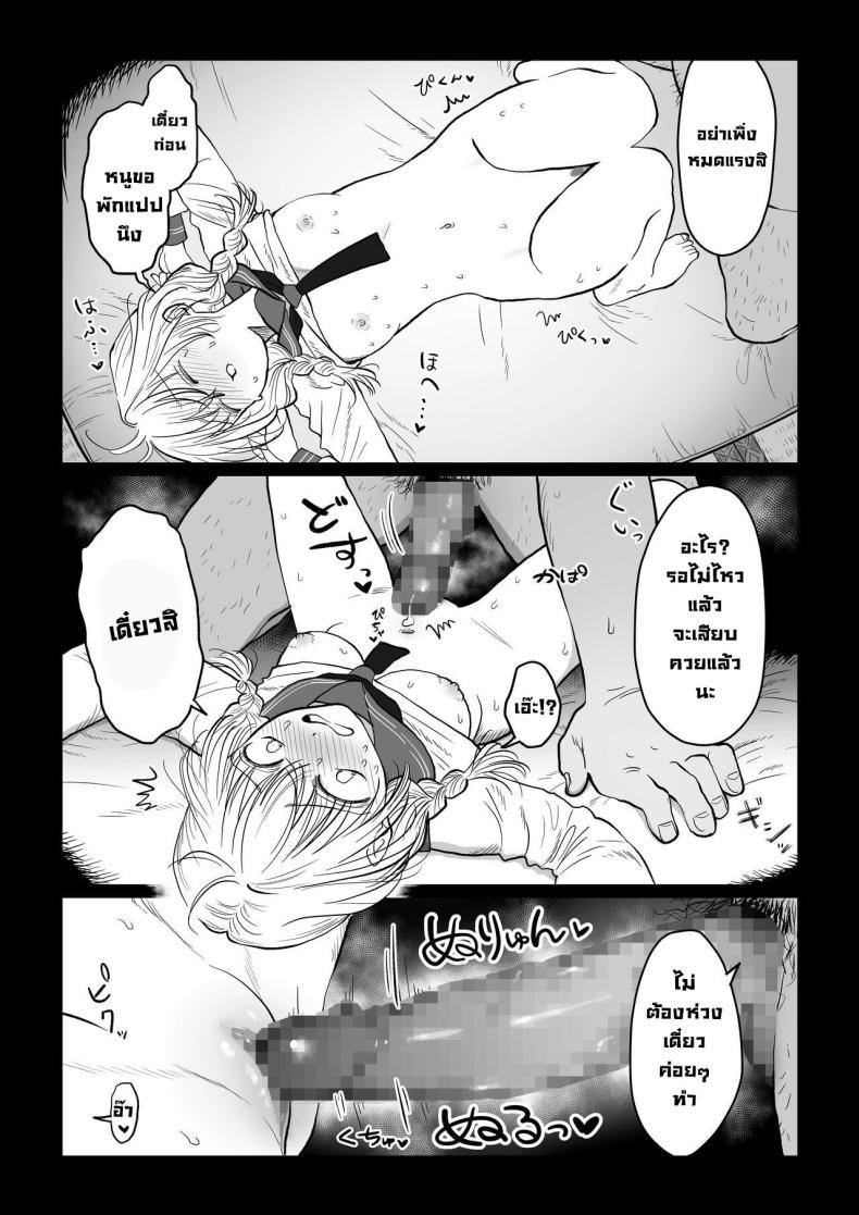 มีเด็กมาขอให้สอนเรื่องเซ็กส์ [Nanahara Mitsuru] Ojisan ga Muchikko ni Ecchi na Koto o Oshieru Hanashi Joukan An Old Man Teaching An Ignorant Girl All About Sex - First Part ภาพ 4