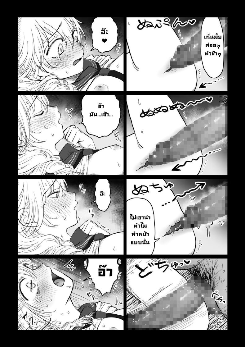 มีเด็กมาขอให้สอนเรื่องเซ็กส์ [Nanahara Mitsuru] Ojisan ga Muchikko ni Ecchi na Koto o Oshieru Hanashi Joukan An Old Man Teaching An Ignorant Girl All About Sex - First Part ภาพ 5