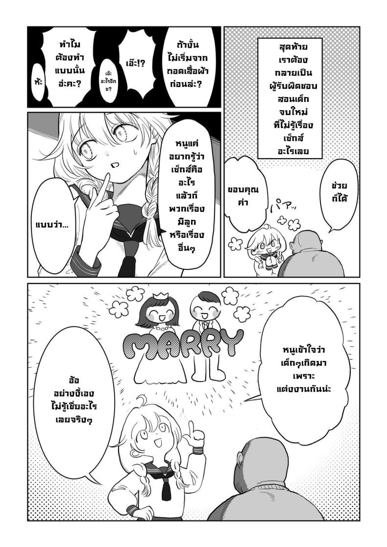 มีเด็กมาขอให้สอนเรื่องเซ็กส์ [Nanahara Mitsuru] Ojisan ga Muchikko ni Ecchi na Koto o Oshieru Hanashi Joukan An Old Man Teaching An Ignorant Girl All About Sex - First Part ภาพ 13