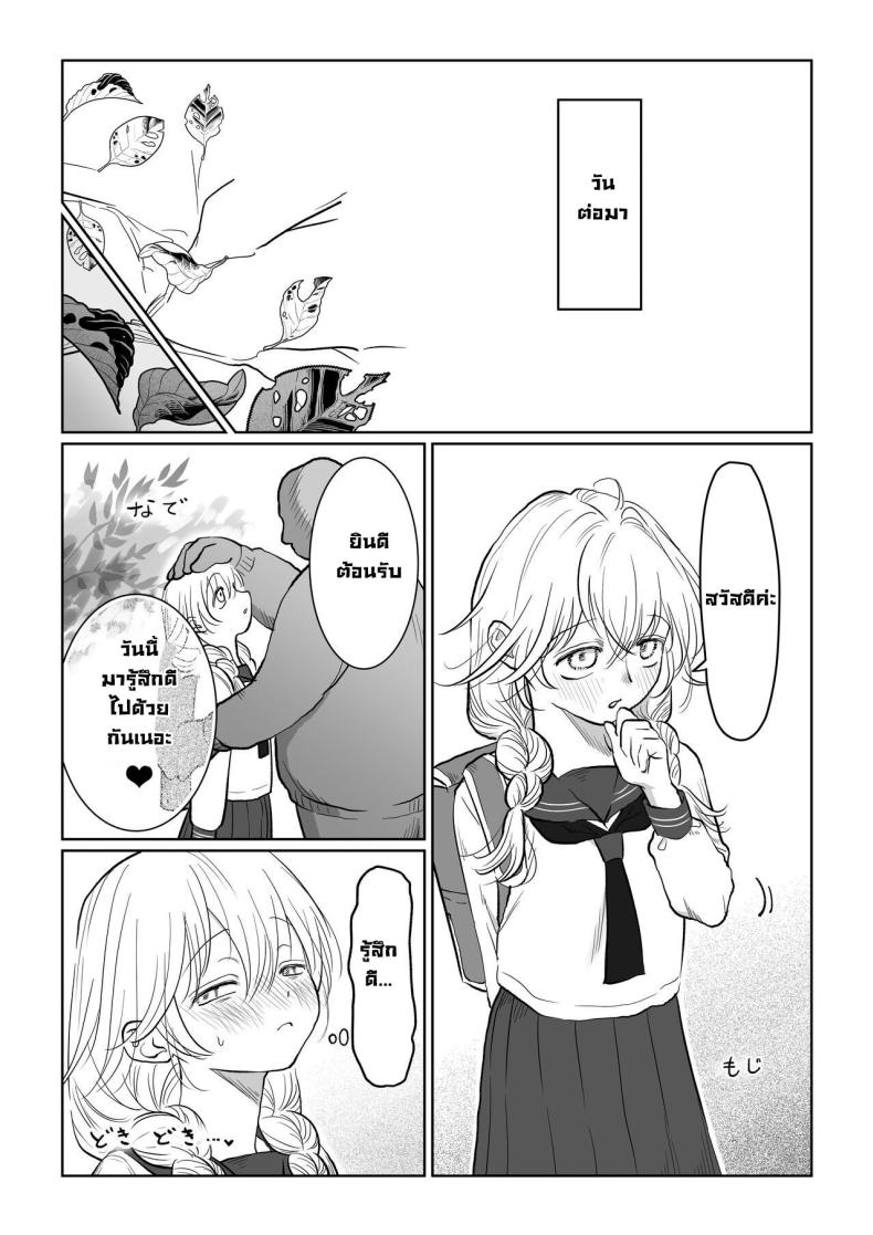 มีเด็กมาขอให้สอนเรื่องเซ็กส์ [Nanahara Mitsuru] Ojisan ga Muchikko ni Ecchi na Koto o Oshieru Hanashi Joukan An Old Man Teaching An Ignorant Girl All About Sex - First Part ภาพ 19
