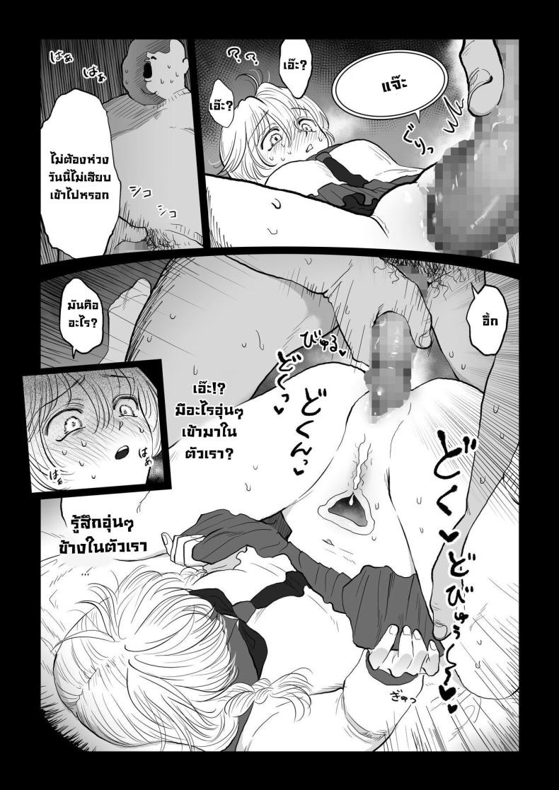 มีเด็กมาขอให้สอนเรื่องเซ็กส์ [Nanahara Mitsuru] Ojisan ga Muchikko ni Ecchi na Koto o Oshieru Hanashi Joukan An Old Man Teaching An Ignorant Girl All About Sex - First Part ภาพ 23