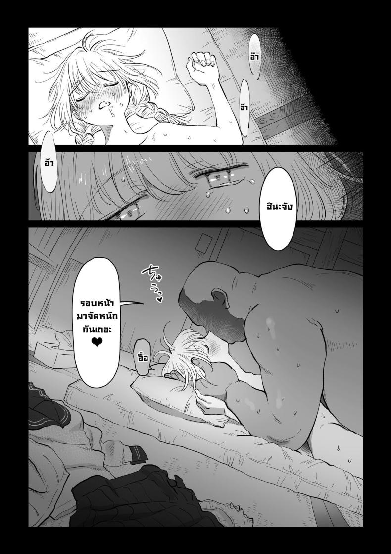 มีเด็กมาขอให้สอนเรื่องเซ็กส์ [Nanahara Mitsuru] Ojisan ga Muchikko ni Ecchi na Koto o Oshieru Hanashi Joukan An Old Man Teaching An Ignorant Girl All About Sex - First Part ภาพ 27