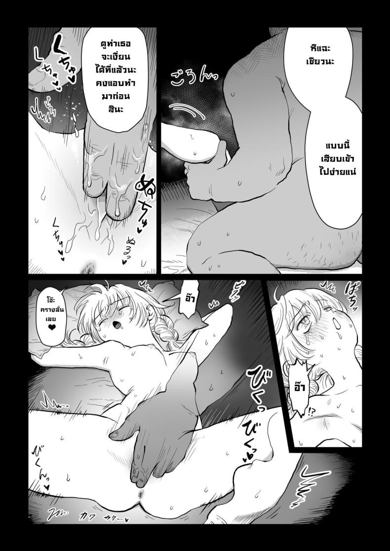 มีเด็กมาขอให้สอนเรื่องเซ็กส์ [Nanahara Mitsuru] Ojisan ga Muchikko ni Ecchi na Koto o Oshieru Hanashi Joukan An Old Man Teaching An Ignorant Girl All About Sex - First Part ภาพ 32