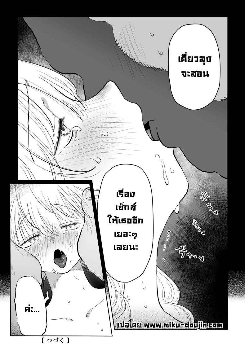 มีเด็กมาขอให้สอนเรื่องเซ็กส์ [Nanahara Mitsuru] Ojisan ga Muchikko ni Ecchi na Koto o Oshieru Hanashi Joukan An Old Man Teaching An Ignorant Girl All About Sex - First Part ภาพ 40