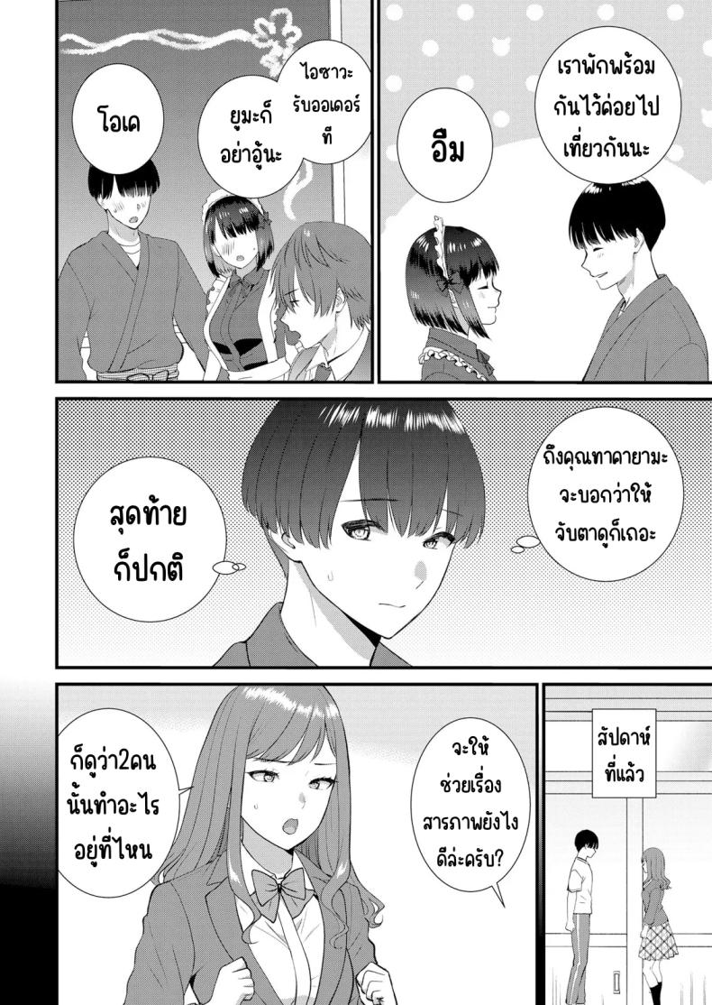 มีเซ็กส์กับเพื่อนแฟนตอนไปทัศนศึกษา [Takamiya Hairi] Shuugaku Ryokouchuu, Kare Tomo to Sex Tsuke ~ Gokubuto Chinko ni Nando mo Ikasare Hamerareteมีเซ็กส์กับเพื่อนแฟนตอนไปทัศนศึกษา  14 ภาพ 4