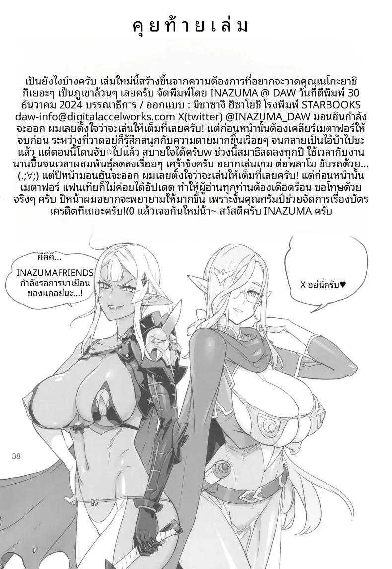 การพัฒนาและดูแลคฤหาสน์แมว ภาพ 37
