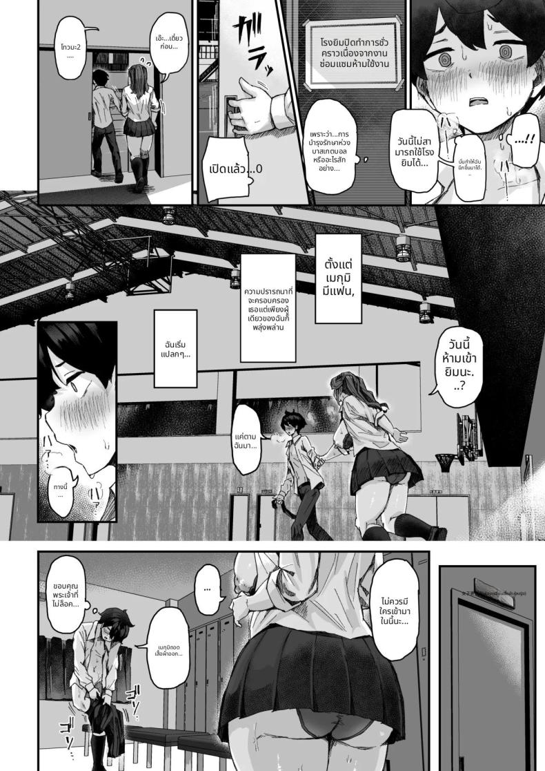 เพื่อนสมัยเด็กของผมน่าสงสัย (Ikinari Mojio) ภาพ 30