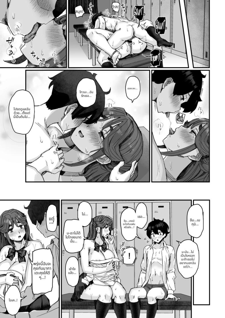เพื่อนสมัยเด็กของผมน่าสงสัย (Ikinari Mojio) ภาพ 41
