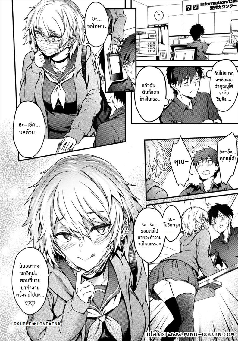 ไลฟ์ลับของเพื่อนร่วมชั้น [Puyocha] Double★Live (COMIC BAVEL 2022-12) ภาพ 23