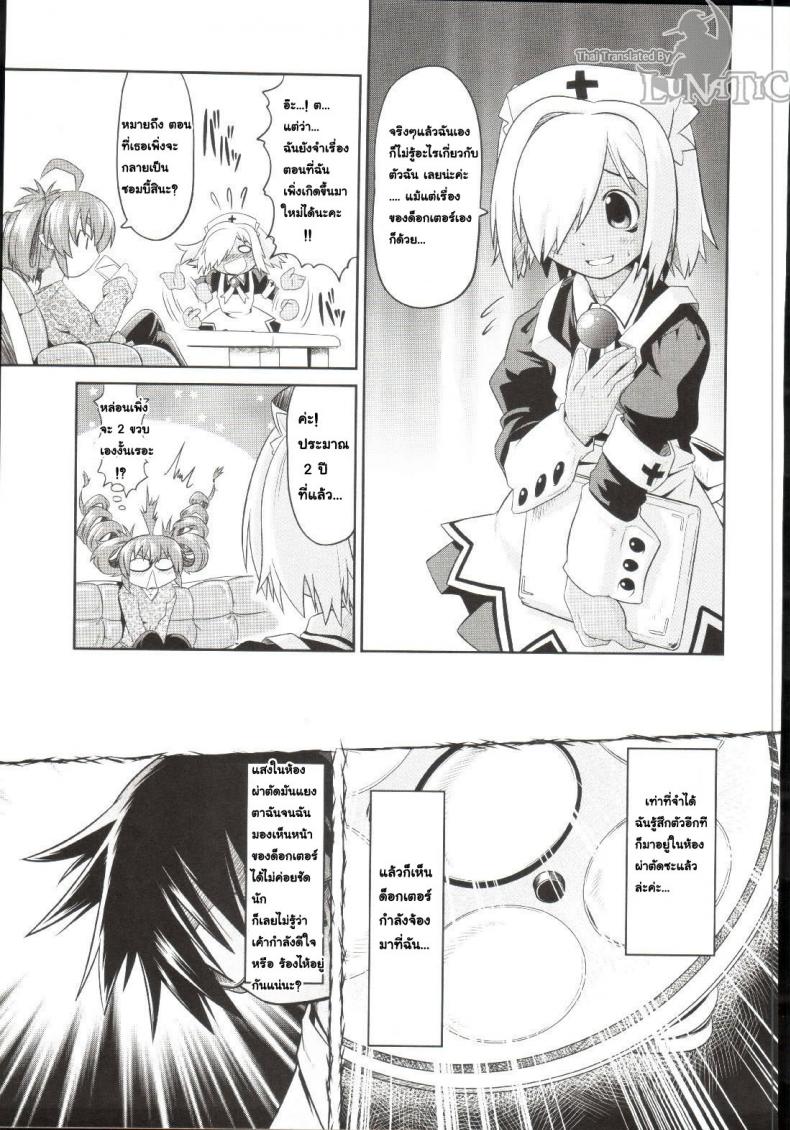 ซอมบี้ที่รัก [MAHIRO TAKLA] CUSTOM ZOMBIE GIRL ซอมบี้ที่รัก 3 ภาพ 4