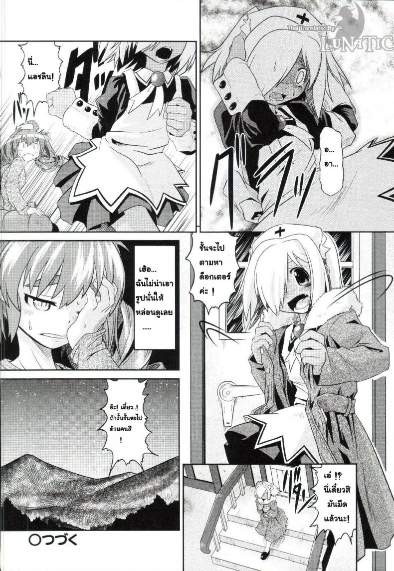 ซอมบี้ที่รัก [MAHIRO TAKLA] CUSTOM ZOMBIE GIRL ซอมบี้ที่รัก 3 ภาพ 23