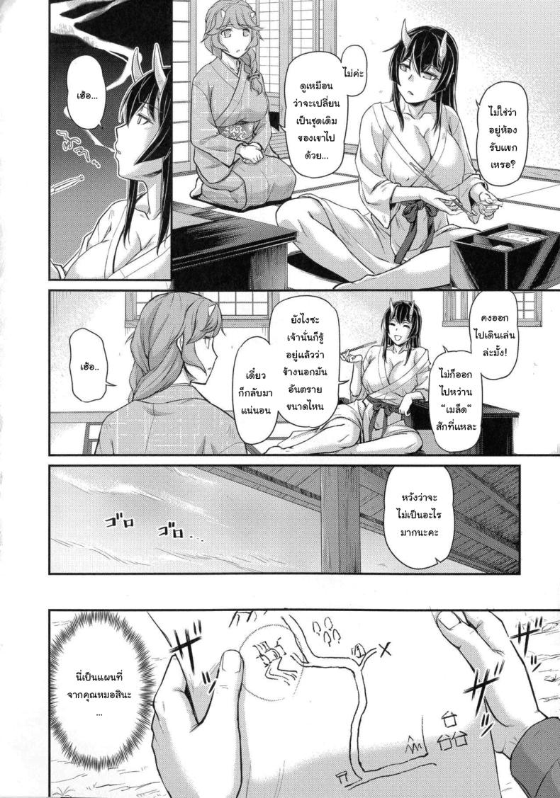 หมู่บ้านลับแลกับชะตาที่ผมต้องเลือก [Urase Shioji] Oni Harame Kijo Mura ni Mayoikonda Otoko no Hanashi หมู่บ้านลับแลกับชะตาที่ผมต้องเลือก 04 ภาพ 1