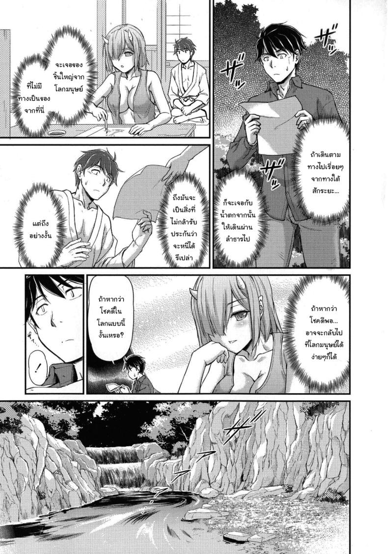 หมู่บ้านลับแลกับชะตาที่ผมต้องเลือก [Urase Shioji] Oni Harame Kijo Mura ni Mayoikonda Otoko no Hanashi หมู่บ้านลับแลกับชะตาที่ผมต้องเลือก 04 ภาพ 2
