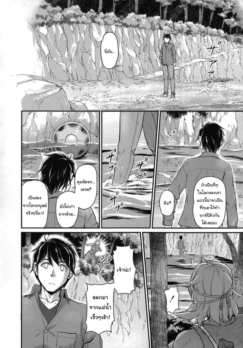 หมู่บ้านลับแลกับชะตาที่ผมต้องเลือก [Urase Shioji] Oni Harame Kijo Mura ni Mayoikonda Otoko no Hanashi หมู่บ้านลับแลกับชะตาที่ผมต้องเลือก 04 ภาพ 3