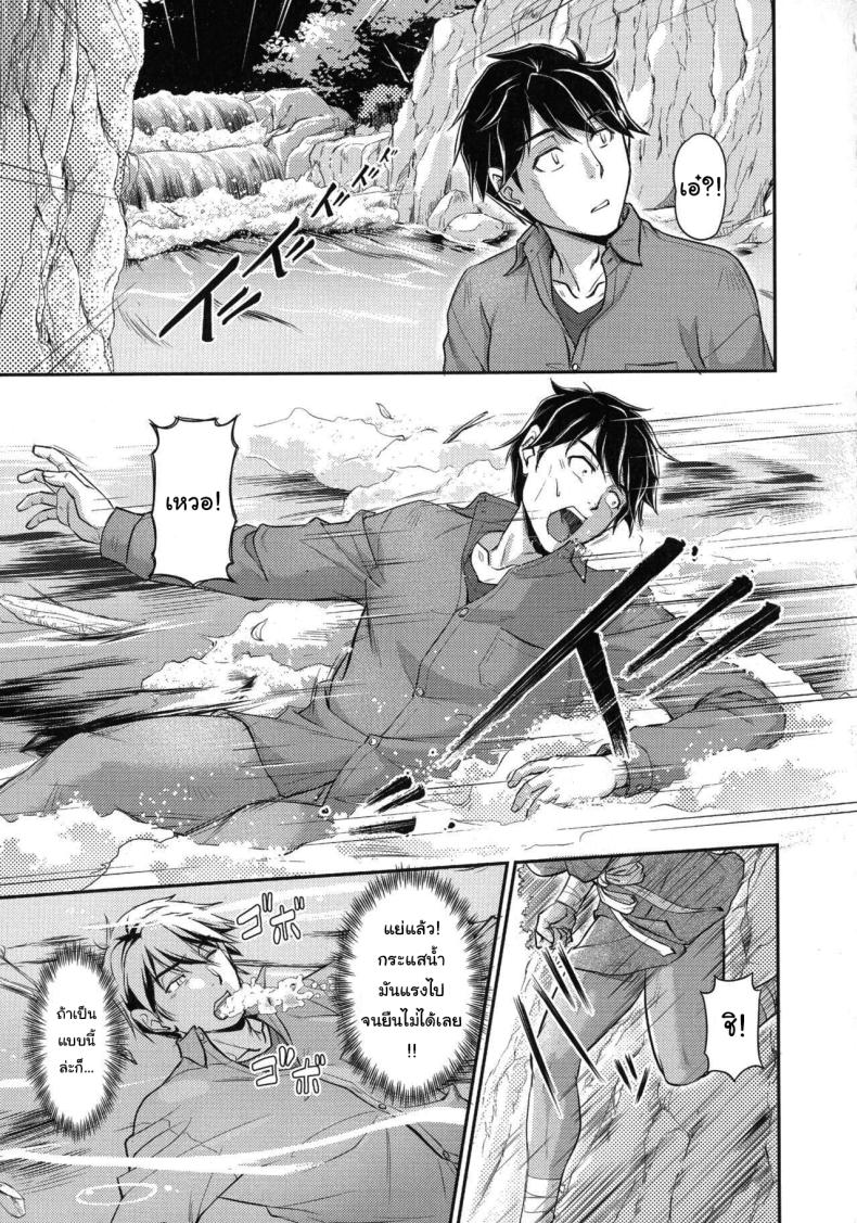 หมู่บ้านลับแลกับชะตาที่ผมต้องเลือก [Urase Shioji] Oni Harame Kijo Mura ni Mayoikonda Otoko no Hanashi หมู่บ้านลับแลกับชะตาที่ผมต้องเลือก 04 ภาพ 4