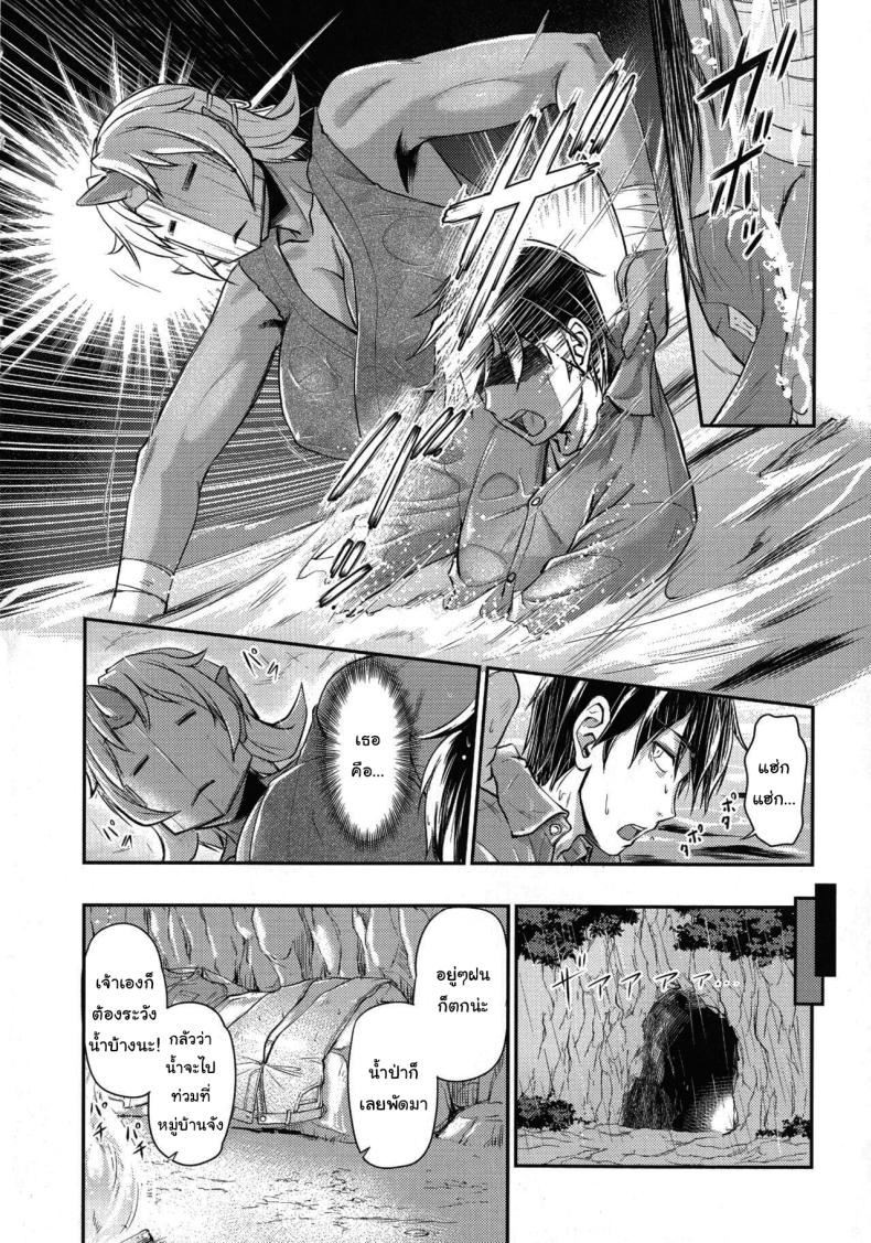 หมู่บ้านลับแลกับชะตาที่ผมต้องเลือก [Urase Shioji] Oni Harame Kijo Mura ni Mayoikonda Otoko no Hanashi หมู่บ้านลับแลกับชะตาที่ผมต้องเลือก 04 ภาพ 5