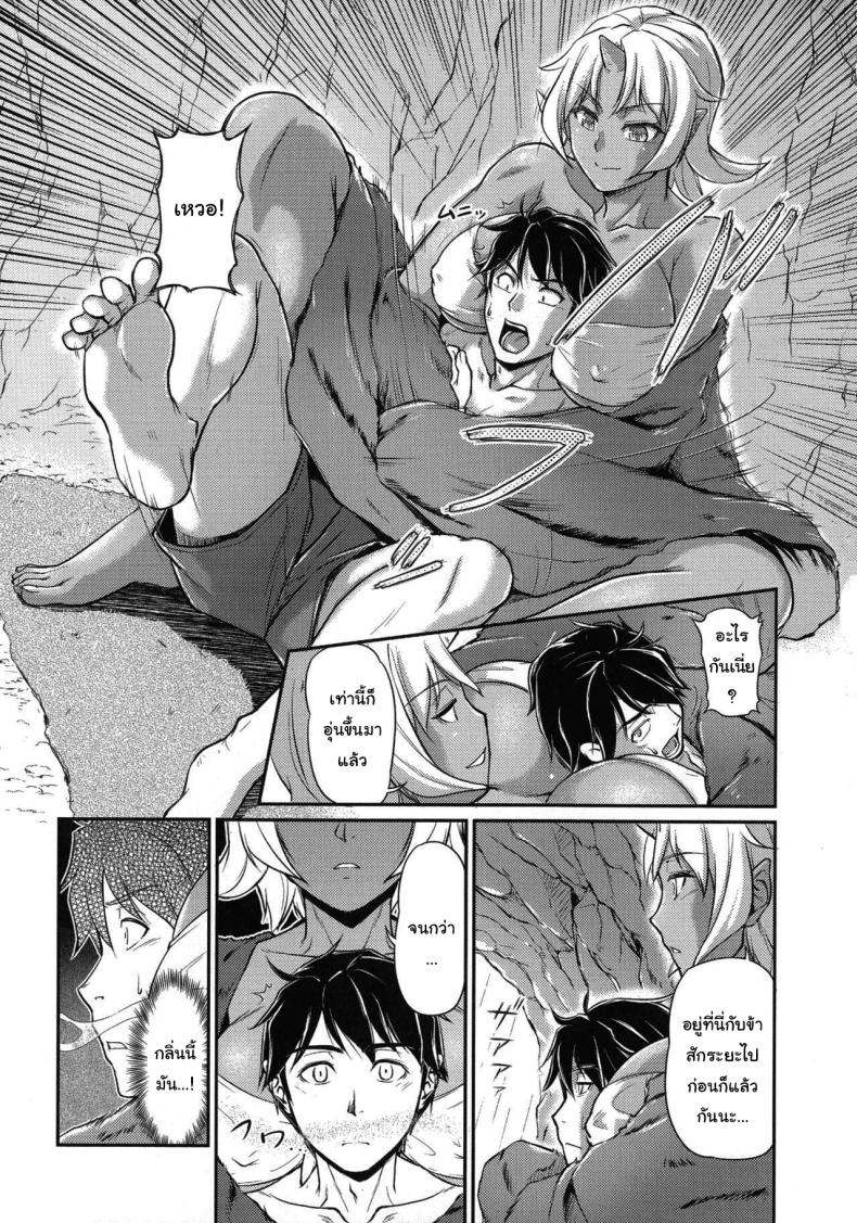หมู่บ้านลับแลกับชะตาที่ผมต้องเลือก [Urase Shioji] Oni Harame Kijo Mura ni Mayoikonda Otoko no Hanashi หมู่บ้านลับแลกับชะตาที่ผมต้องเลือก 04 ภาพ 8