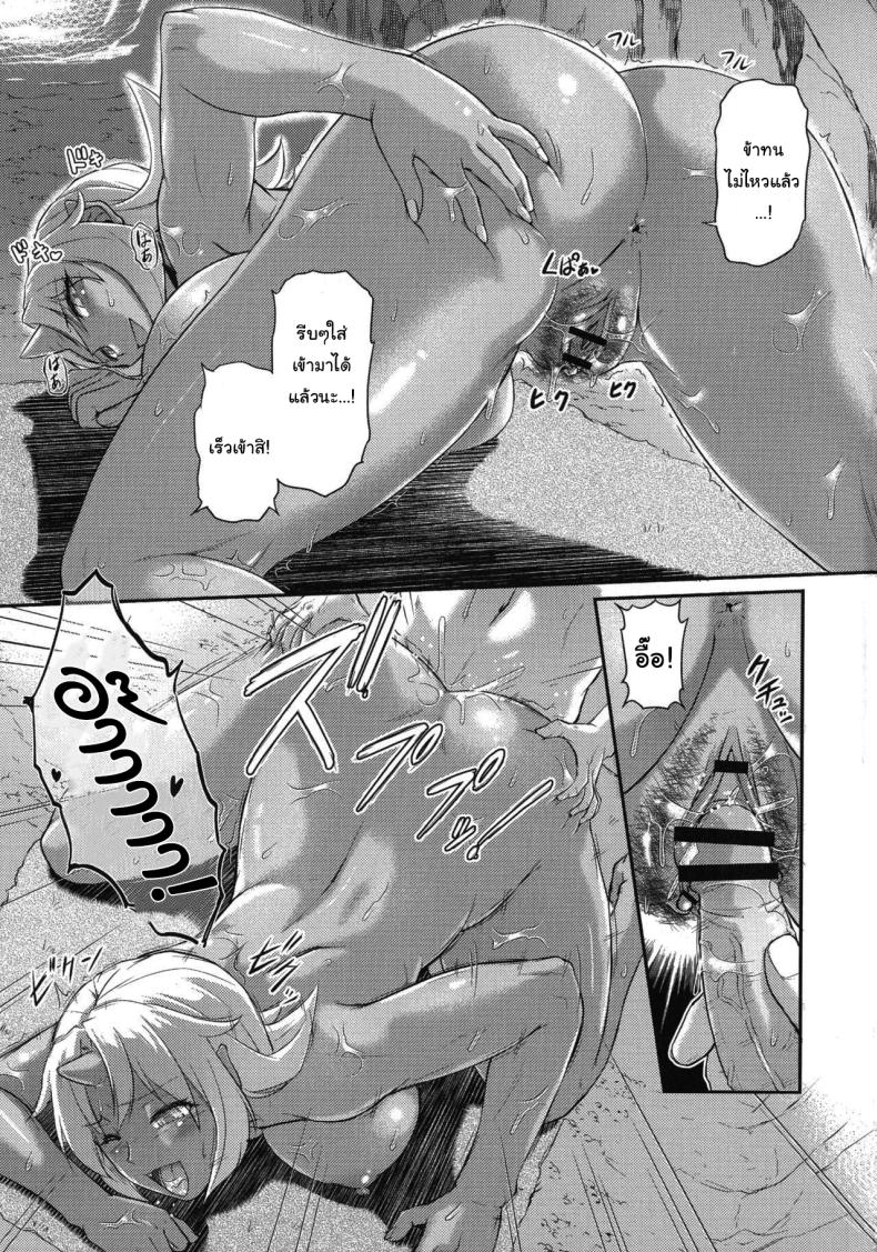 หมู่บ้านลับแลกับชะตาที่ผมต้องเลือก [Urase Shioji] Oni Harame Kijo Mura ni Mayoikonda Otoko no Hanashi หมู่บ้านลับแลกับชะตาที่ผมต้องเลือก 04 ภาพ 12