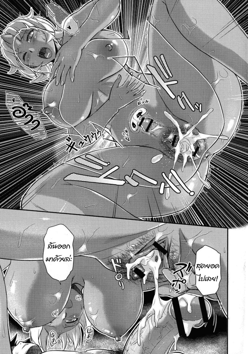 หมู่บ้านลับแลกับชะตาที่ผมต้องเลือก [Urase Shioji] Oni Harame Kijo Mura ni Mayoikonda Otoko no Hanashi หมู่บ้านลับแลกับชะตาที่ผมต้องเลือก 04 ภาพ 18