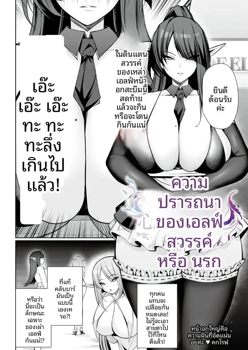 สวรรค์ของนรกกันเเน่ [Kugurofu] ภาพ 1