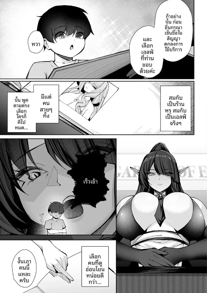 สวรรค์ของนรกกันเเน่ [Kugurofu] ภาพ 4