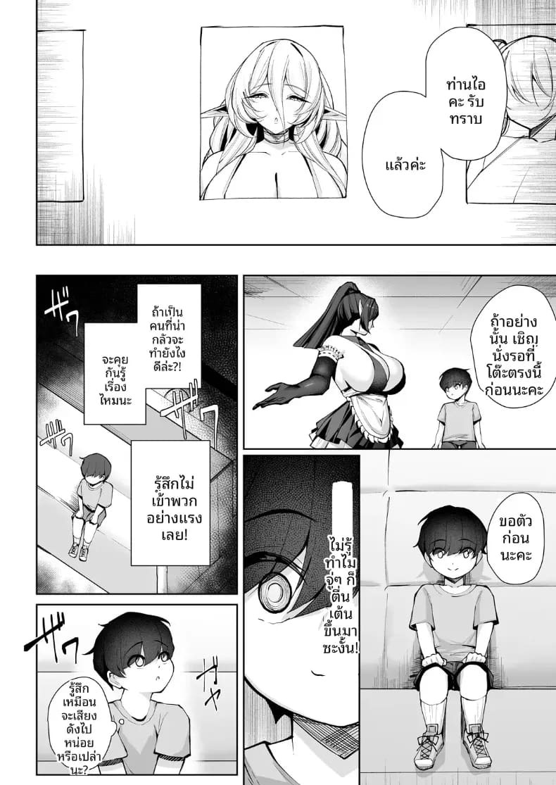 สวรรค์ของนรกกันเเน่ [Kugurofu] ภาพ 5