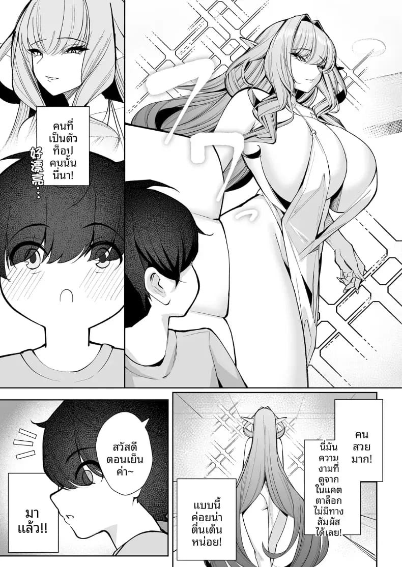 สวรรค์ของนรกกันเเน่ [Kugurofu] ภาพ 6