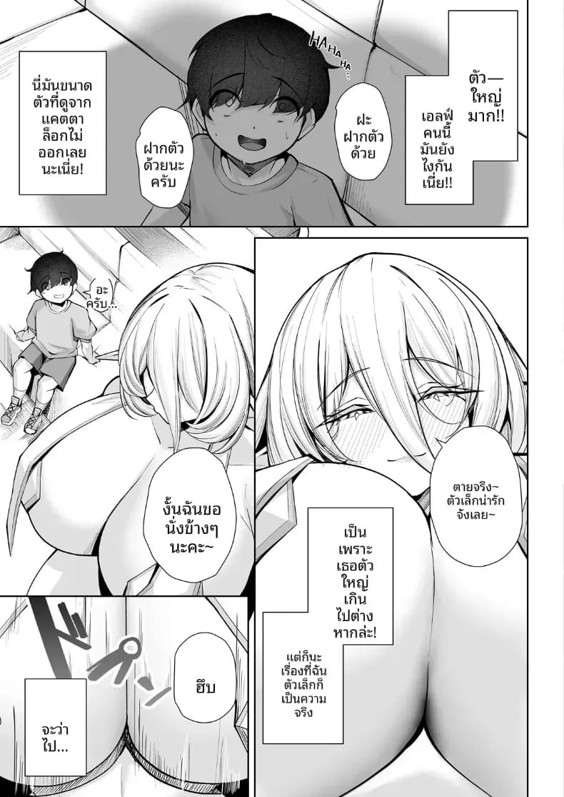 สวรรค์ของนรกกันเเน่ [Kugurofu] ภาพ 8