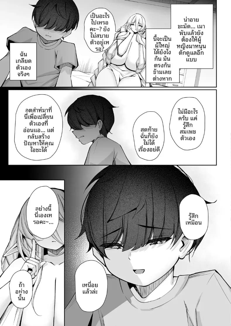 สวรรค์ของนรกกันเเน่ [Kugurofu] ภาพ 12