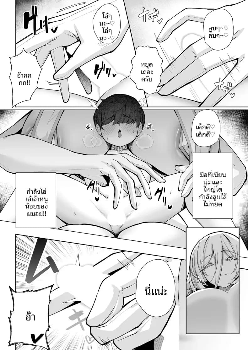 สวรรค์ของนรกกันเเน่ [Kugurofu] ภาพ 17