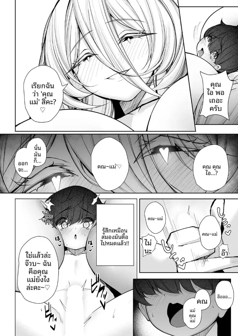 สวรรค์ของนรกกันเเน่ [Kugurofu] ภาพ 19