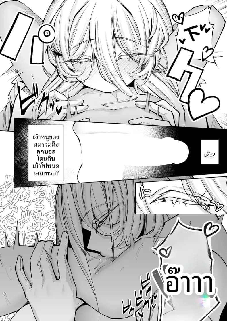 สวรรค์ของนรกกันเเน่ [Kugurofu] ภาพ 23