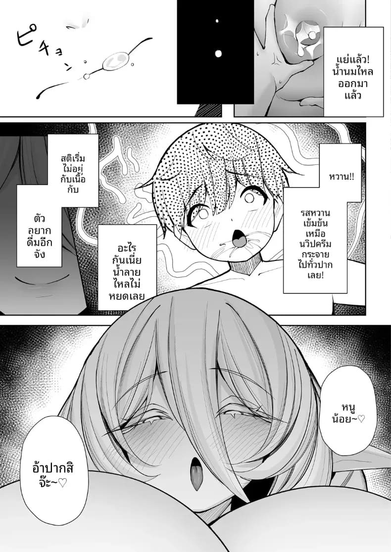 สวรรค์ของนรกกันเเน่ [Kugurofu] ภาพ 30