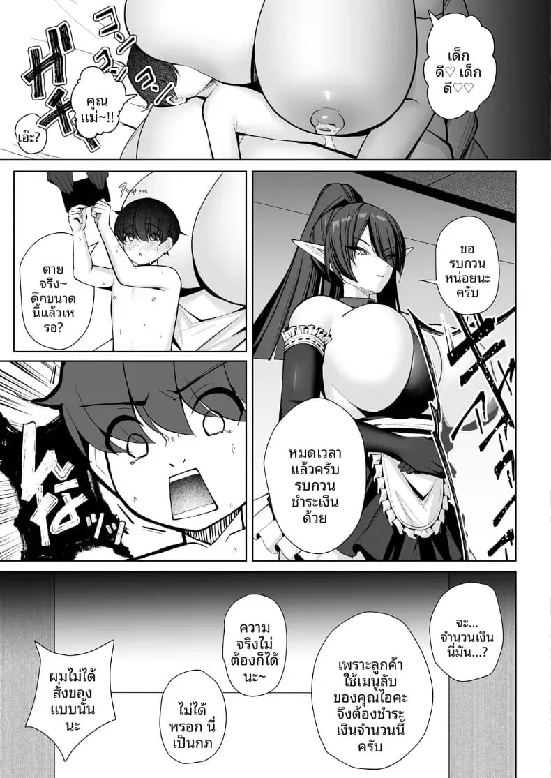สวรรค์ของนรกกันเเน่ [Kugurofu] ภาพ 48